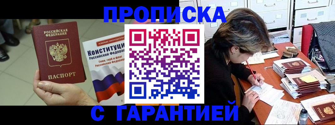 временная регистрация в Ворсме