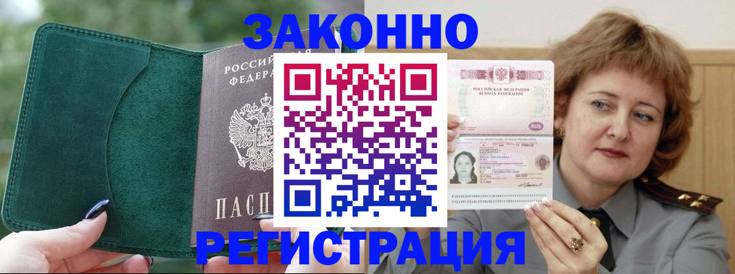миграционный учет в Ворсме