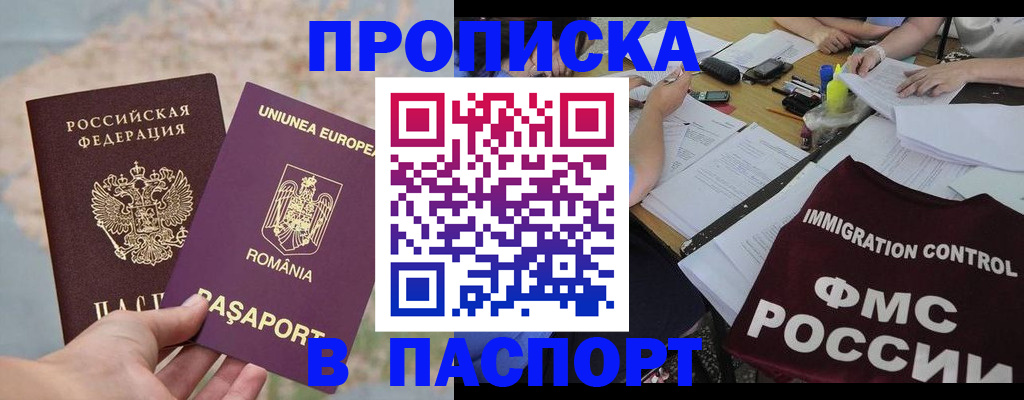 временная регистрация госуслуги в Ворсме
