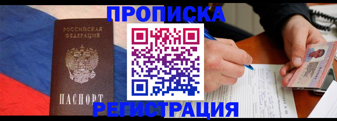 временная регистрация надежно в Ворсме