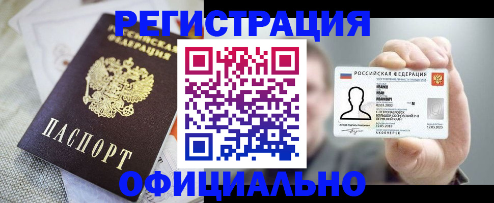 регистрация в Ворсме