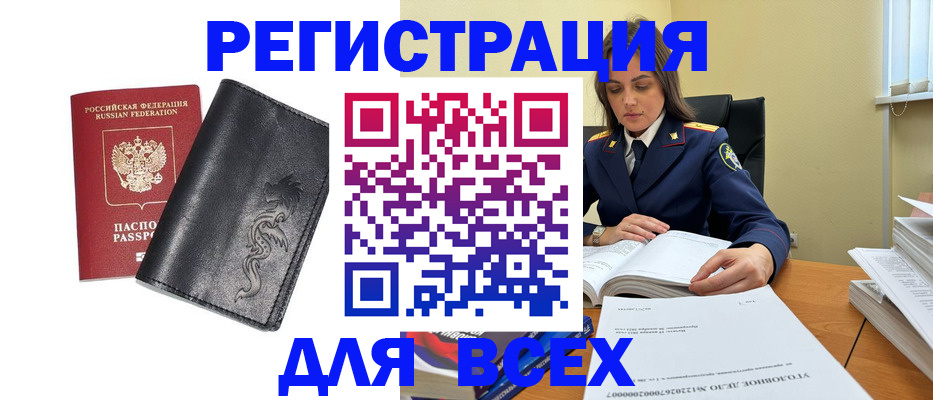 прописка в Ворсме