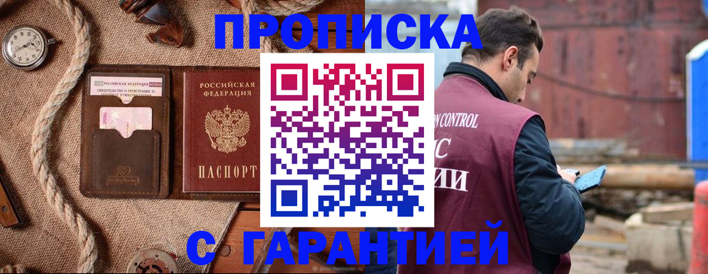 прописка поиск в Ворсме